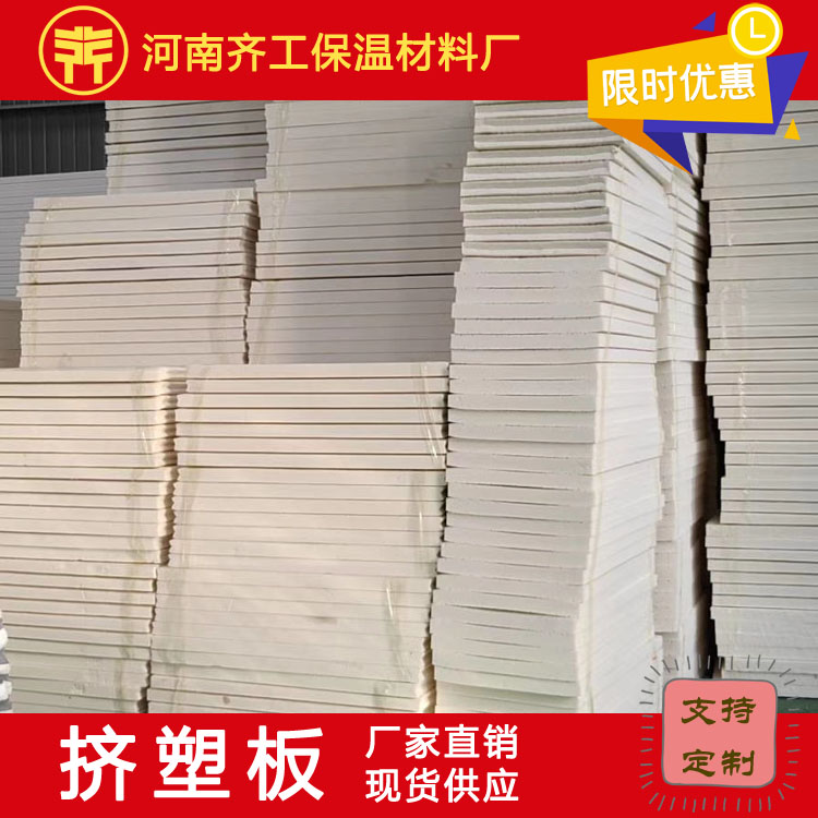 擠塑板特點(diǎn)性能有？