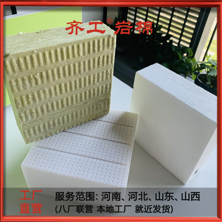 復合巖棉板廠家