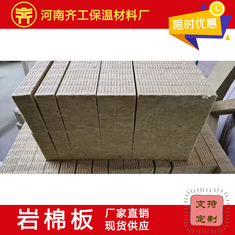 復合巖棉板有哪些特點