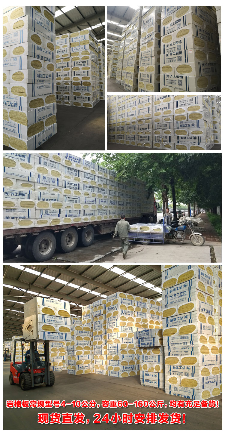 巖棉板保溫板