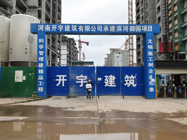 拜訪客戶工地現(xiàn)場(chǎng)